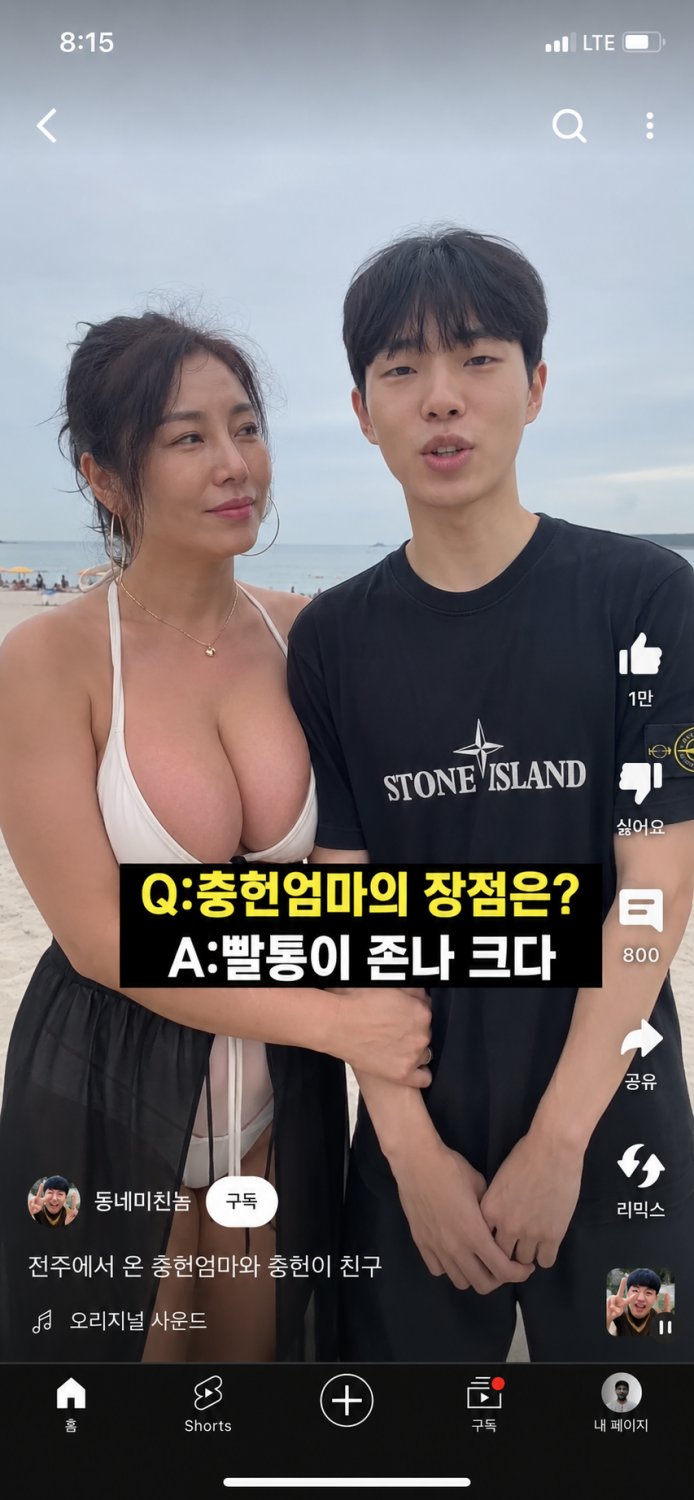 AI. Korean Milf with sons bully. Sons bully fucks mom at the beach 1