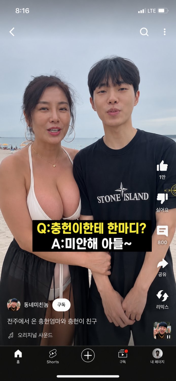 AI. Korean Milf with sons bully. Sons bully fucks mom at the beach 2